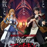 Isekai Munchkin: HP 1 no Mama de Saikyou Saisoku Dungeon Kouryaku