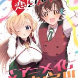 Isshiki-san wa Koi wo Shiritai