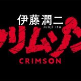 Itou Junji: Crimson