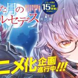 Kaketa Tsuki no Mercedes: Kyuuketsuki no Kizoku ni Tensei shita kedo Suteraresou nanode Dungeon wo Seiha suru