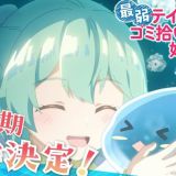 Saijaku Tamer wa Gomi Hiroi no Tabi wo Hajimemashita 2