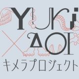 Yuki x Aoi Chimera Project