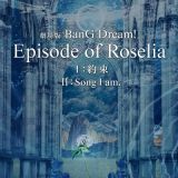 Gekijouban Bang Dream! Episode of Roselia