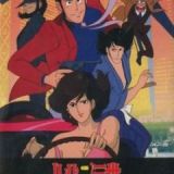 Lupin Sansei Pilot Film