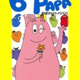 Barbapapa