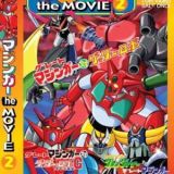 Grendizer, Getter Robo G, Great Mazinger: Kessen! Daikaijuu!