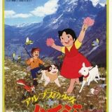 Alps no Shoujo Heidi (1979)