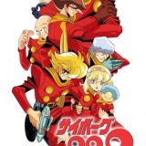 Cyborg 009 (1979)