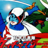 Kagaku Ninja-Tai Gatchaman Fighter