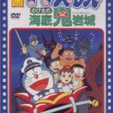 Doraemon: Nobita no Kaitei Kiganjou