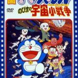 Doraemon: Nobita no Little Star Wars