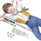 Patlabor: Mobile Police