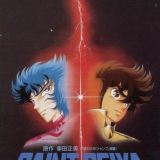 Saint Seiya: Shinku no Shounen Densetsu