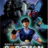 Chouon Senshi Borgman: Last Battle