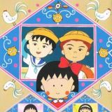 Chibi Maruko-chan (1990)