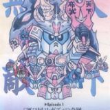 Kidou Senshi SD Gundam Mk-V