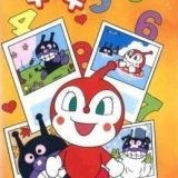 Sore Ike! Anpanman: Dokin-chan no Dokidoki Calendar