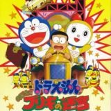 Doraemon: Nobita to Buriki no Labyrinth