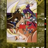Dragon Ball Z: Moetsukiro!! Nessen - Ressen - Chou Gekisen