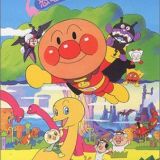 Sore Ike! Anpanman: Kyouryuu Nosshi no Daibouken