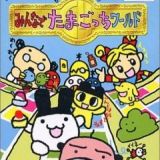 Anime TV de Hakken! Tamagotchi