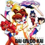 Battle Athletess Daiundoukai (1997)