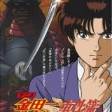 Kindaichi Shounen no Jikenbo (1997)