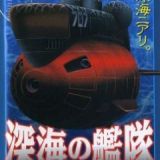 Shinkai no Kantai: Submarine 707