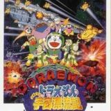 Doraemon: Nobita no Uchuu Hyouryuuki