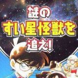 Meitantei Conan: Nazo no Suisei Kaijuu o Oe!