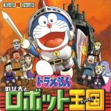 Doraemon: Nobita to Robot Kingdom