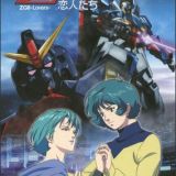 Kidou Senshi Z Gundam II: Koibito-tachi