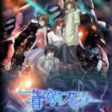 Soukyuu no Fafner: Dead Aggressor - Right of Left