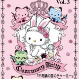 Charmmy Kitty 3: Fushigi no Kuni no Charmmy