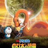 Doraemon: Nobita no Kyouryuu (2006)