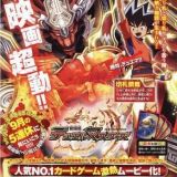 Gekijouban Duel Masters: Lunatic God Saga