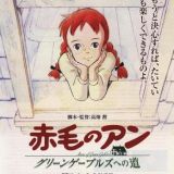 Akage no Anne: Green Gables e no Michi