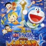 Eiga Doraemon: Nobita no Ningyo Daikaisen