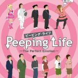 Peeping Life: The Perfect Emotion