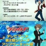 Cardfight!! Vanguard: Asia Circuit Hen