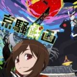 Kyousougiga