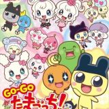 Go-Go Tamagotchi!