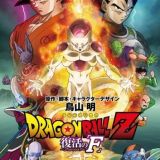 Dragon Ball Z: Fukkatsu no F