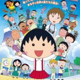 Eiga Chibi Maruko-chan