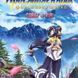 Utawarerumono: Itsuwari no Kamen