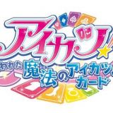 Aikatsu! Nerawareta Mahou no Aikatsu! Card