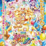 Eiga Mahou Tsukai Precure! Kiseki no Henshin! Cure Mofurun!