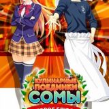 Shokugeki no Souma: Ni no Sara