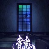 Ao Oni The Animation