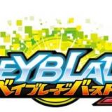 Beyblade Burst God